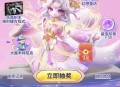元梦之星完成任务抽红包