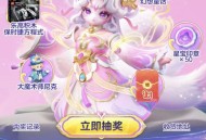 元梦之星完成任务抽红包