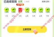 翼支付签到领0.5元权益金红包+能量兑2元权益金