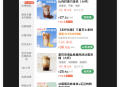 淘宝闪购星巴克咖啡半价+免配送费
