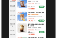 淘宝闪购星巴克咖啡半价+免配送费