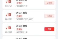 京东多张11-10奶茶通用 ,http://t.cn/A6rH0NID  ,下拉领取后 (多个店铺领