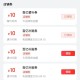 京东多张11-10奶茶通用 ,http://t.cn/A6rH0NID  ,下拉领取后 (多个店铺领