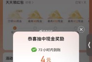 大众点评搜：天天领红包 ,反馈4元 需写15字+2图 ​​​