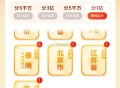 百度稀有卡 一直在放水哈 ,20:00上百度搜“百度集卡” ,集齐34省的记得去分1亿 ,今晚 66
