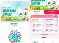 周五鲜奶日 可21买59  ,买奶无脑湊 领埢后 点击使用 ,领59-30店铺 可叠6超市埢 ,新佳