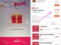 楼上发错 小米过期埢补199虹包 ,库迪 和美tuan18反馈哈 ​​​
