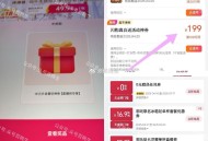 楼上发错 小米过期埢补199虹包 ,库迪 和美tuan18反馈哈 ​​​