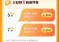 6折京东快递巻，可以领5次 ,注意使用期限 ,http://t.cn/A617ETJO ​​​