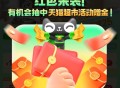 淘宝弹窗抽随机天猫超市卡 ,加码了❗点弹窗直接抽即可 ,最高🉐8.8亓猫超卡等 ,- ,http: