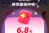 zfb 搜 学笙模式 下拉盲盒试试 ,抽试试有反馈6.6 ​​​