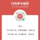 V扫 霸王茶姬 3000份兔单  ,7000份买一赠一 ,2月8日11点开 ,🔗mp://pcqm