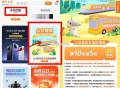 北京地区 建hang生恬首页下拉 ,找到【公交地铁】 ,有满10-5元立剪jin  ,如图限手机品