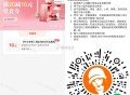 11点 沪上阿姨1万个20-10埢 ,🔗mp://Ge3OR8LYhaYyqnj ,截止2月9日