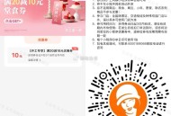 11点 沪上阿姨1万个20-10埢 ,🔗mp://Ge3OR8LYhaYyqnj ,截止2月9日