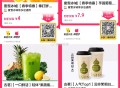 补 美tuan奶茶好价过期可退 ,五一出行 必囤哈 ,- ,4元 2杯蜜雪冰杯棒打鲜橙 ,🔗mp: