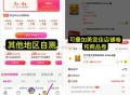 湖北地区 美tuan闪购  ,底栏“抢券包” 0.01买20-10虹包 ,如图可买美宜佳等等 ,-