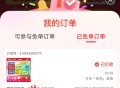 【实物专区】京东抽免单