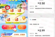 众安健康小程序开宝箱领多个微信红包 亲测2.17元推零钱