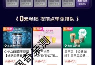 美tuan体验黑钻 来领  ,佩奇亲测领0元吃哈 ,最高40好像 ,http://t.cn/A6dZ
