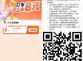V 扫 滴滴8无门槛 应该还有 ,限158城 60万张有效14号  ,- ,周末 出行打车记得领埢哈