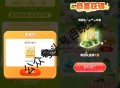 美团塔斯汀 和 小美果园反馈 ​​​