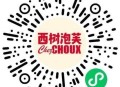 西树泡芙买一送一券 ,🔗mp://P5pY0iZWnKDDaFl ​​​