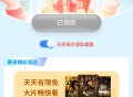 移动支付宝红包