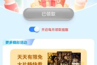 移动支付宝红包