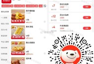 京东11-10可领取防身 ,1️⃣JD 外卖 切深圳进西贝 ,可拿15-12和11-10 ,🔗mp