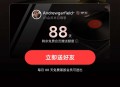 黑胶vip