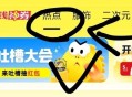 xian鱼 app 顶部【热点】 ,去发帖 多试试 抽0.6虹包 ​​​