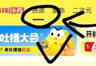 xian鱼 app 顶部【热点】 ,去发帖 多试试 抽0.6虹包 ​​​