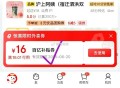 楼上没有就忽略 我亲测掉了 ,京东领这个11-10也可 ,http://t.cn/A6dpJG5z