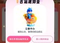 饿了么搜 时令官 试试抽 ,刚反馈 今日结束哈 ​​​