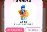 饿了么搜 时令官 试试抽 ,刚反馈 今日结束哈 ​​​