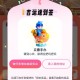 饿了么搜 时令官 试试抽 ,刚反馈 今日结束哈 ​​​