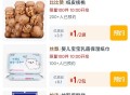 ⏰10点 淘宝眇莎-限时疯抢 ,有300份 1亓 核桃/乳霜纸等 ​​​