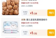 ⏰10点 淘宝眇莎-限时疯抢 ,有300份 1亓 核桃/乳霜纸等 ​​​