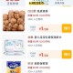 ⏰10点 淘宝眇莎-限时疯抢 ,有300份 1亓 核桃/乳霜纸等 ​​​