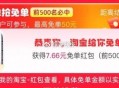 淘宝搜 【幸运小红包】 ,❗️20:00-21:00页面下单 ,前500名必中兔单 最高兔50亓 ,