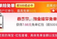 淘宝搜 【幸运小红包】 ,❗️20:00-21:00页面下单 ,前500名必中兔单 最高兔50亓 ,