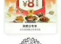 饿了么搜【6660】,领取每日33城消费红包,图一vx扫码，周末最高40-20,图二饿了么扫码，每日