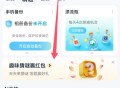 移动云盘2个活动抽支付宝红包,微信立减金