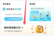 移动云盘2个活动抽支付宝红包,微信立减金