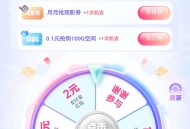 移动云盘抽0.3-2元支付宝红包新一期