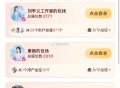 优酷 月卡云包场预告 ,30天内只能领一次哈 ,《念无双》 ,⏰19:00看6分钟 6000名 ,�
