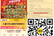 美tuan 麦当劳兔单 28截 ,搜：麦当劳  门店有横幅 ,⏰11点/12点/17点/18点 ,每