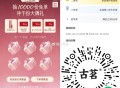 V扫 古茗抽 也可等反馈 ,阿玛尼1k份 兔单埢1万份 ,截止16号哈 ,🔗mp://h801nE