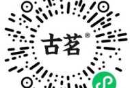 古茗微信小程序猜口令活动抢1万份奶茶免单 每周三12点整开始